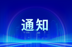 新規則！專利申請優先審查推薦審核工作調整通知