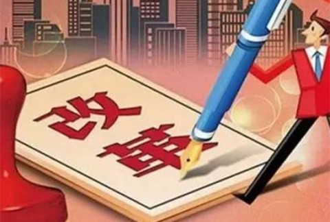 #IP晨報#北京發出首批“五證合一、一照一碼”營業執照