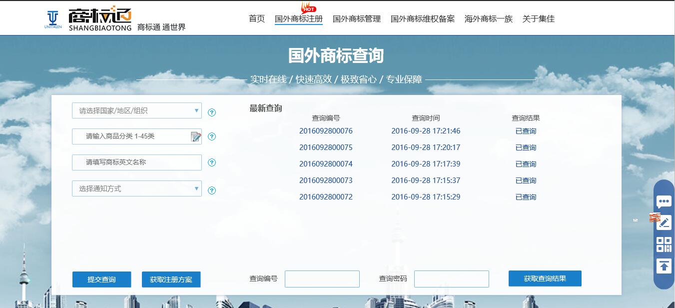 反饋領紅包！| 集佳涉外商標自助服務平臺#商標通#1.0版傾情上線啦！