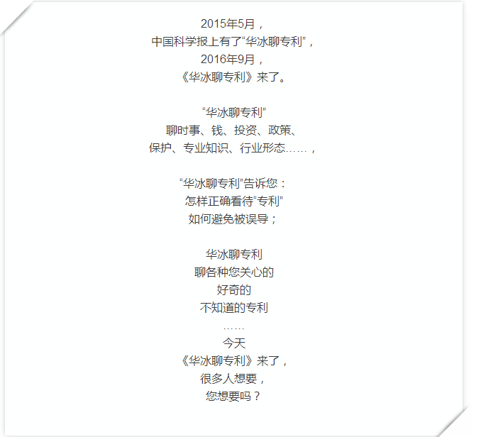 專利到底能賺多少錢？