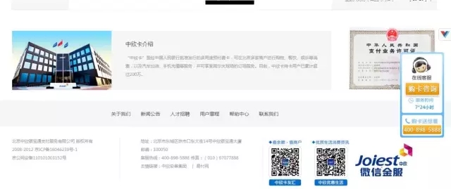 究竟誰才是第36類“微信”商標的權利人？