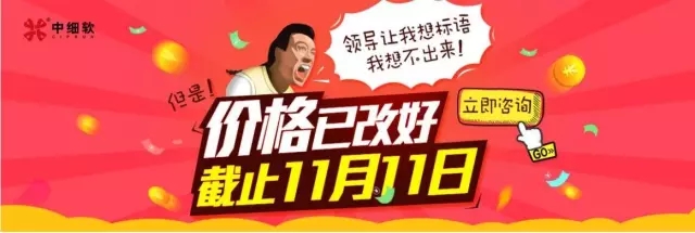 【觀察】雙十一期間，參戰的“知識產權電商”有哪些？如何玩兒的？