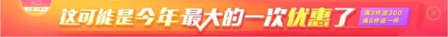 【觀察】雙十一期間，參戰的“知識產權電商”有哪些？如何玩兒的？