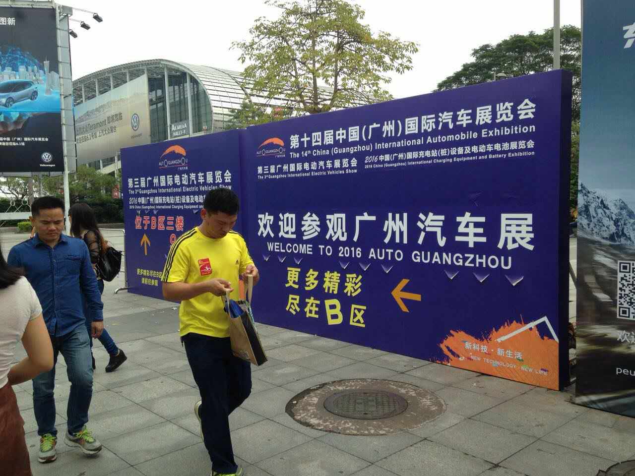 關愛生命，拒絕假冒