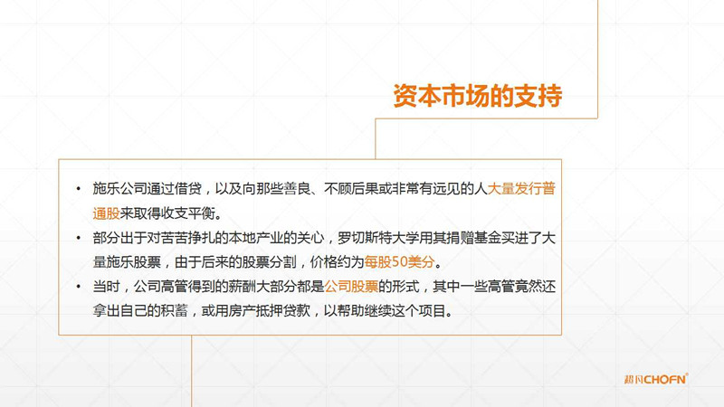 【GIPC】母洪：“沒有強保護，哪有運營”（附原稿PPT）