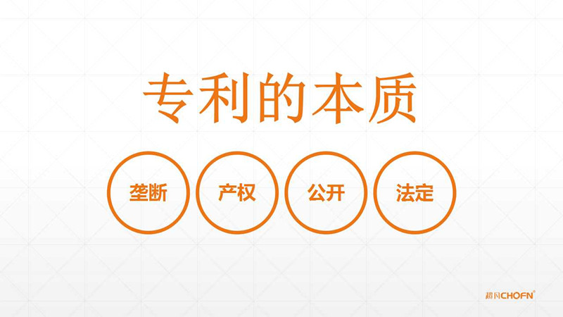 【GIPC】母洪：“沒有強保護，哪有運營”（附原稿PPT）