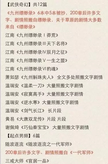 【揭秘】她是于正plus？抄出的錦繡未央？