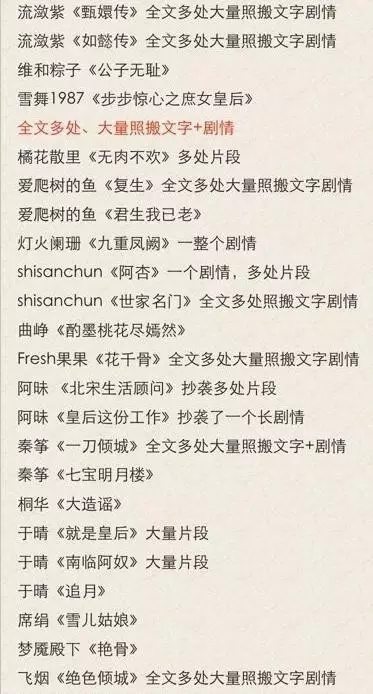 【揭秘】她是于正plus？抄出的錦繡未央？