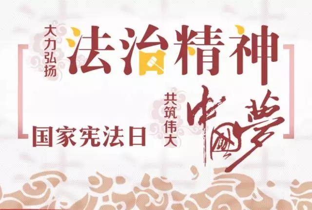 【H5】憲法賦予你哪些權利？