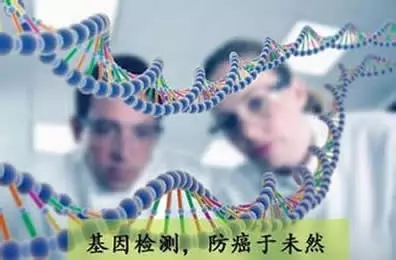 你的基因值錢嗎？