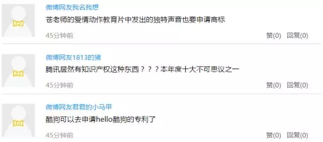 手撕屏幕，尿液充電，耳朵解鎖，盤點科技圈奇葩商標專利