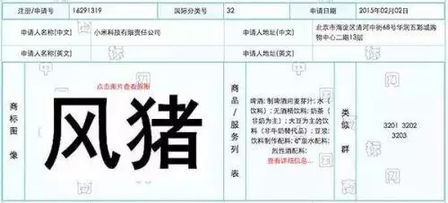 手撕屏幕，尿液充電，耳朵解鎖，盤點科技圈奇葩商標專利