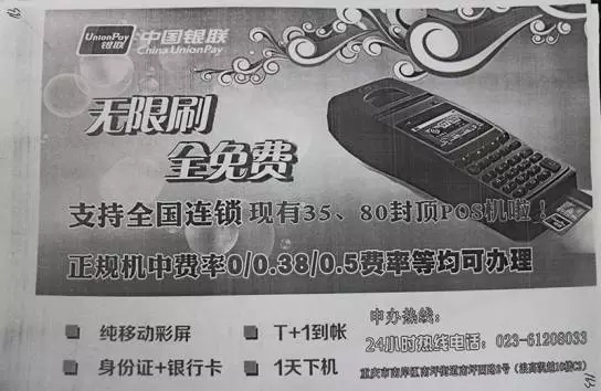 判賠70萬！兩企業貼牌“銀聯”虛假宣傳
