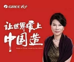 發明家？你不知道的董明珠