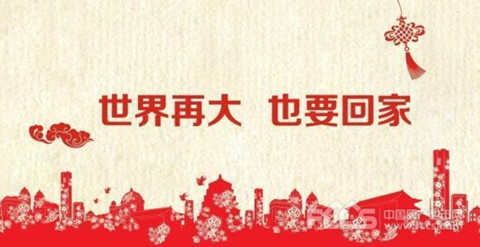 搶票回家過年，春運購票系統一覽
