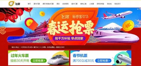 搶票回家過年，春運購票系統一覽