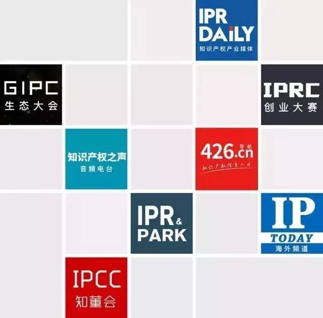 首款知識產權專家服務網絡平臺“天知融匯”上線倒計時（附嘉賓名單）