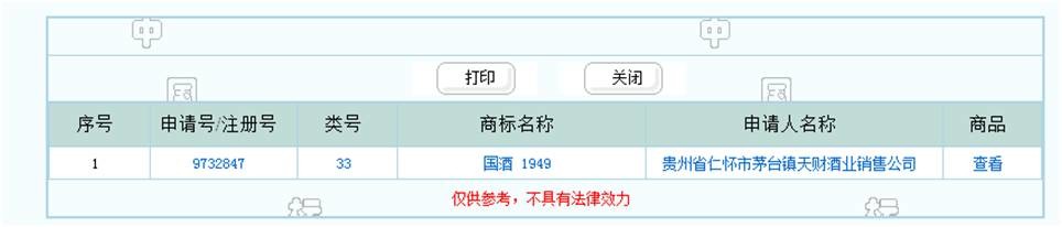 1000多元一瓶的茅臺，是不是“國酒”？這個問題有了新說法