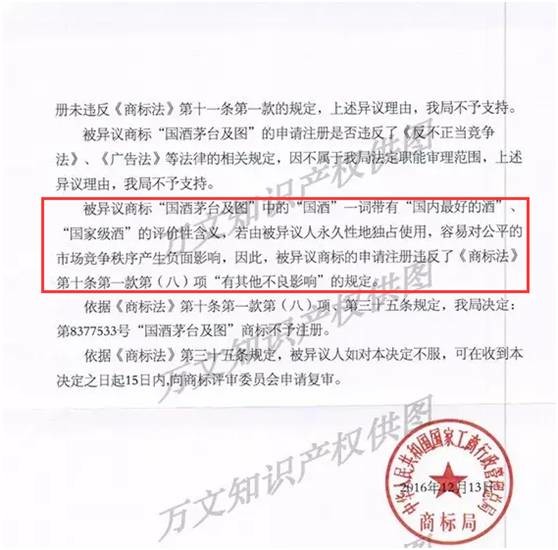 1000多元一瓶的茅臺，是不是“國酒”？這個問題有了新說法