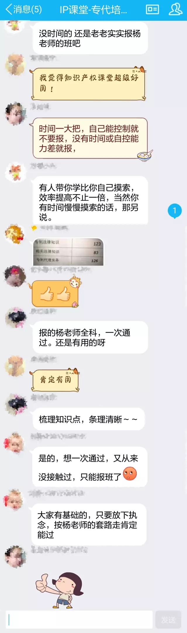 千里之行，始于足下—“知識產權課堂”打響知識產權教育線上直播