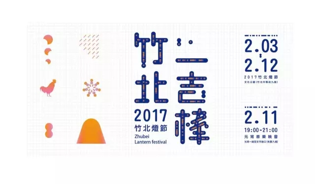 雞”祥如意！一大波設雞師的炫酷作品正在路上?。ㄒ唬? title=