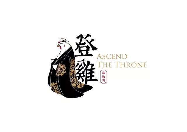 雞”祥如意！一大波設雞師的炫酷作品正在路上?。ㄒ唬? title=