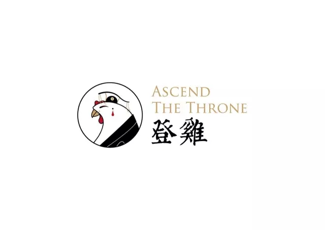 雞”祥如意！一大波設雞師的炫酷作品正在路上?。ㄒ唬? title=
