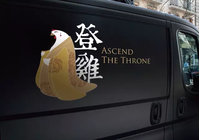 雞”祥如意！一大波設雞師的炫酷作品正在路上?。ㄒ唬? title=