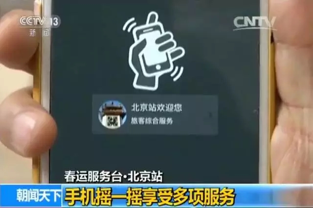 厲害丨刷臉進站、機器人指路......這些春運“新科技”你都會用嗎？