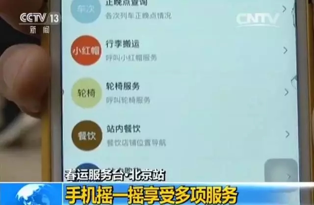 厲害丨刷臉進站、機器人指路......這些春運“新科技”你都會用嗎？