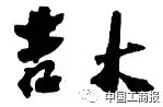 高校，別讓你的名“牌”被人搶了