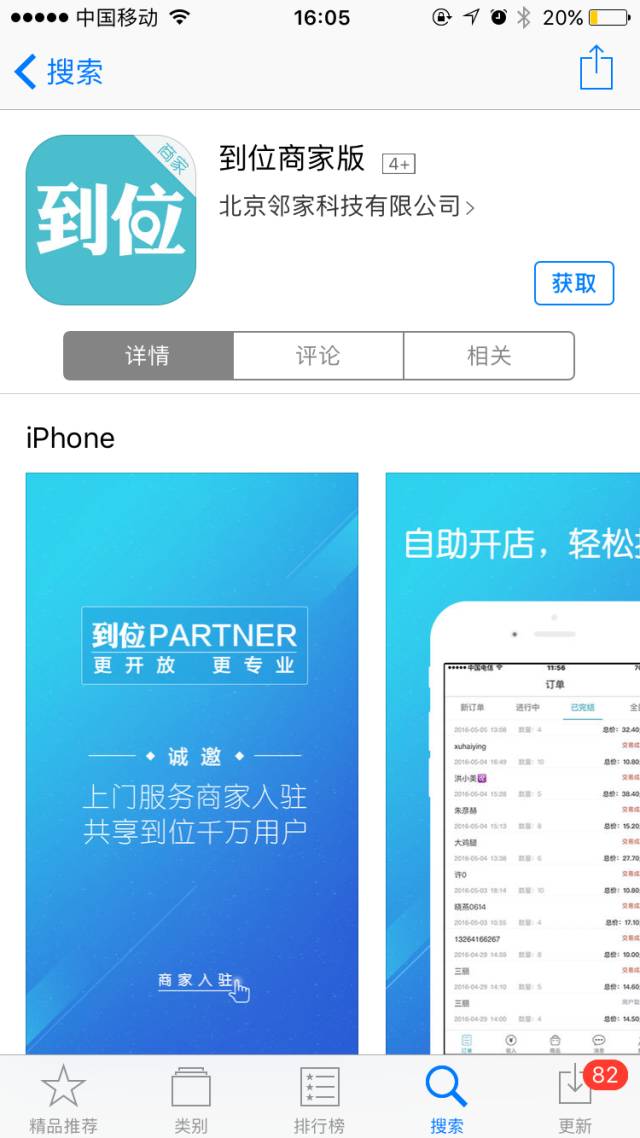 “到位”被指商標侵權 支付寶回應炒作很無聊，將積極應訴!