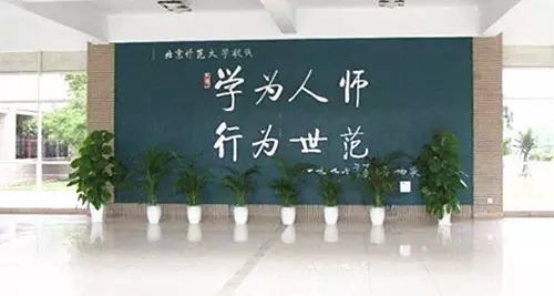 叫停！這181所師范院校一律不得更名！