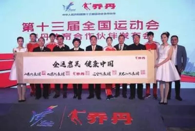 喬丹體育8千萬贊助第13屆全運會，合法使用“喬丹”中文商標？