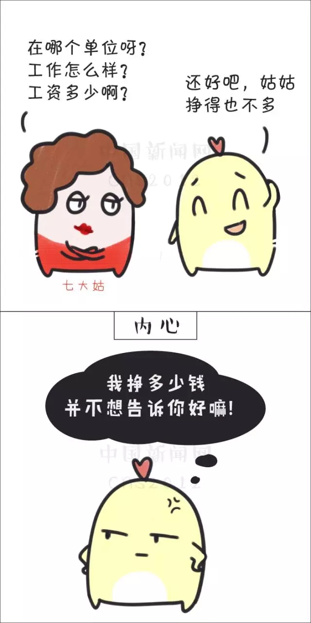 煩人的不是春節，而是……