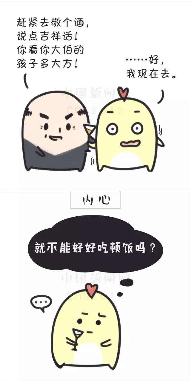 煩人的不是春節，而是……