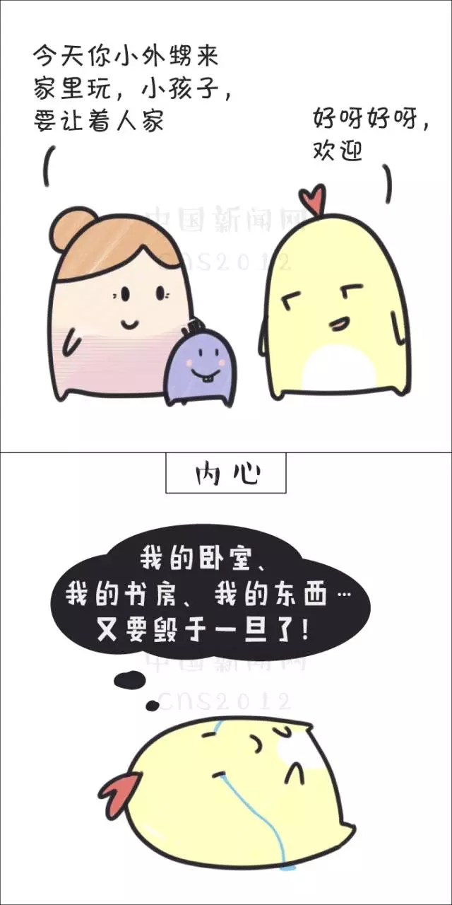 煩人的不是春節，而是……