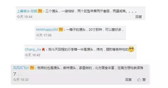 春節過后！爸媽往你行李箱里塞了啥？網友：半箱都是大饅頭