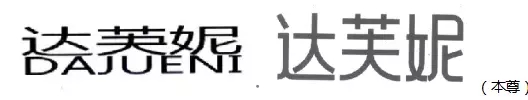 審查員眼中的奇葩商標長什么樣？