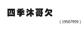 審查員眼中的奇葩商標長什么樣？