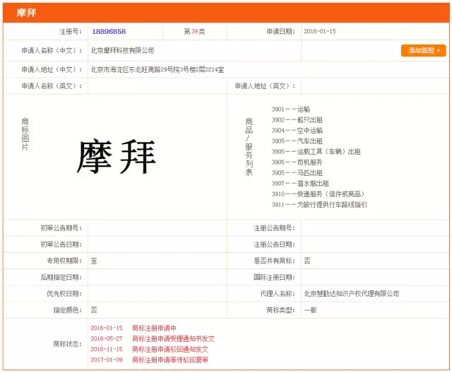 摩拜，別騎那么快，你家的商標掉鏈子了！