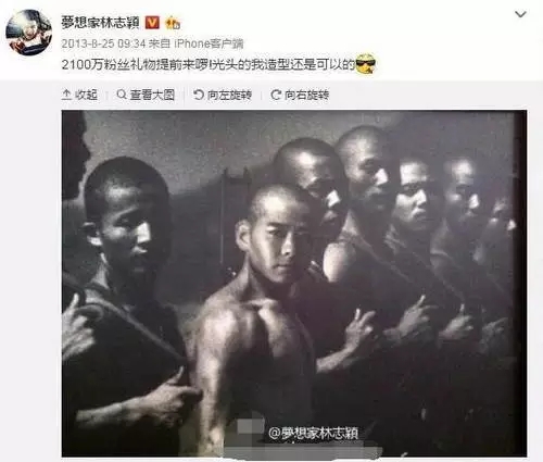 林志穎新浪微博回應曬PS照屬疏忽，愿意承認錯誤