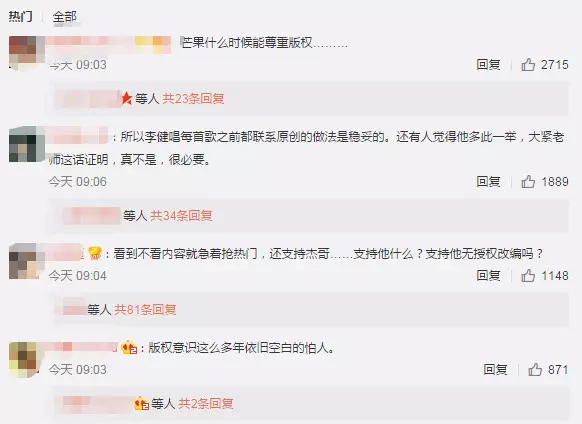 高曉松發微博指責《歌手》侵權，湖南臺電話道歉并補辦授權手續