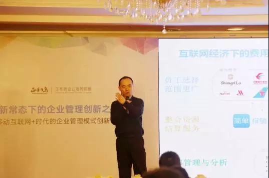 新常態下企業如何提高管理創新？