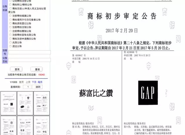 從“蘇富比之鉆”第35類商標注冊成功，學習商超為什么要注冊第35類