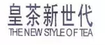 網紅奶茶“皇茶”改名“喜茶”， 又是商標保護不完善惹得禍？