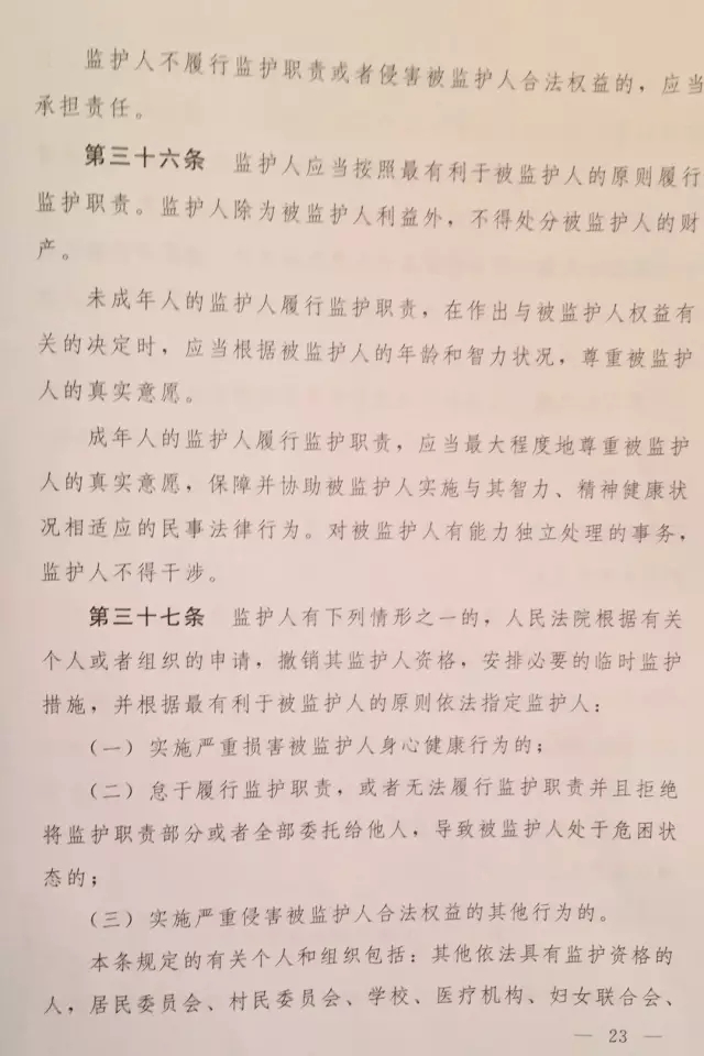 重磅?。?！《中華人民共和國民法總則（草案）》大會審議稿來了！