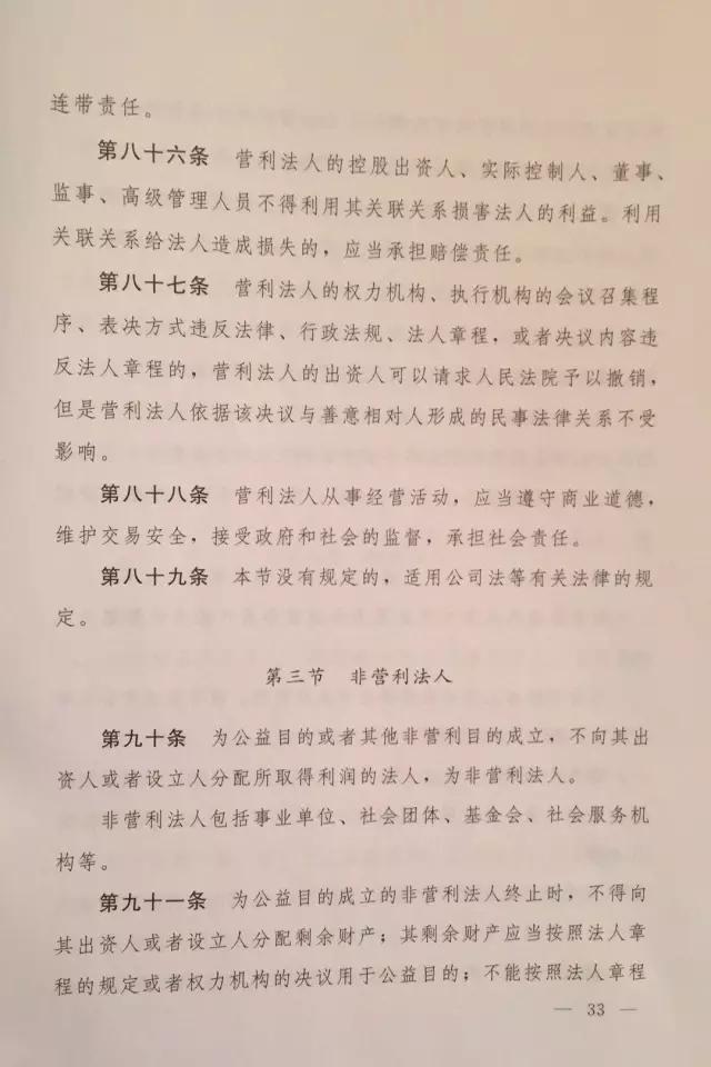 重磅?。?！《中華人民共和國民法總則（草案）》大會審議稿來了！