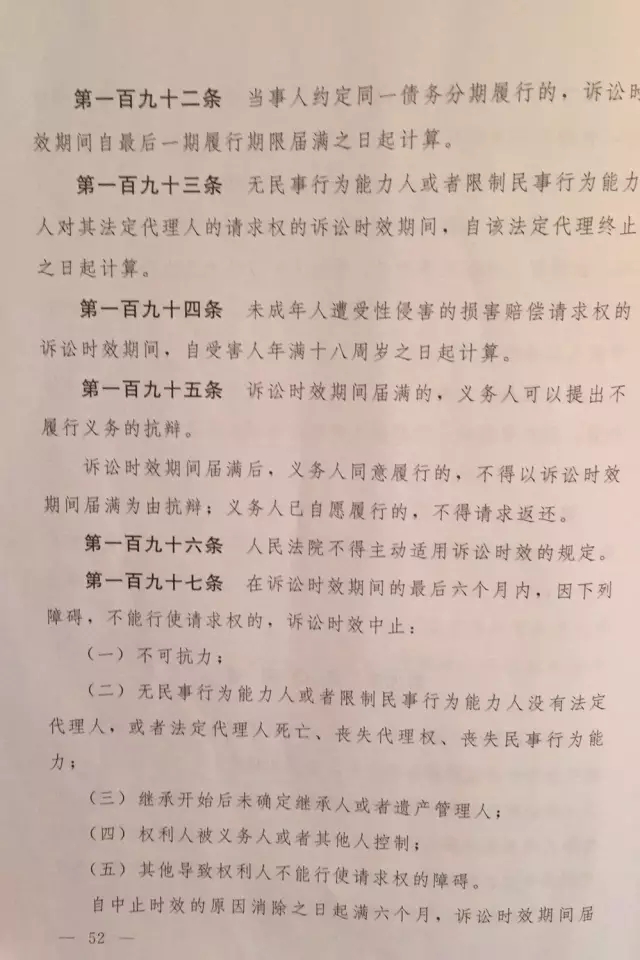 重磅?。?！《中華人民共和國民法總則（草案）》大會審議稿來了！