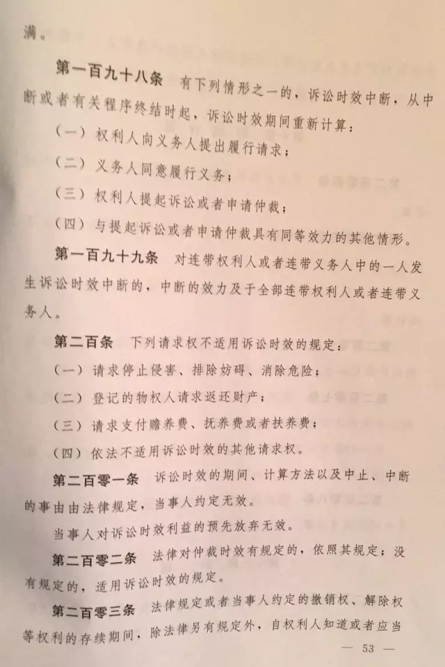 重磅?。?！《中華人民共和國民法總則（草案）》大會審議稿來了！